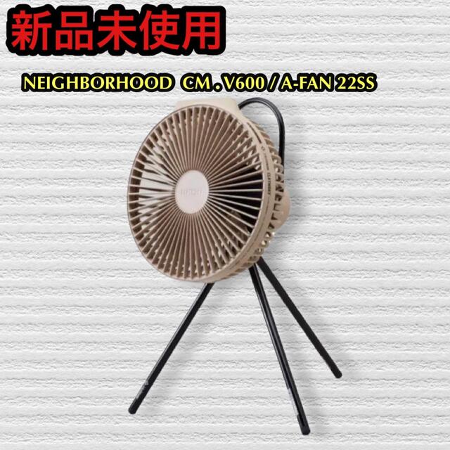 NEIGHBORHOOD CM . V600 / A-FAN - NATURAL - 扇風機