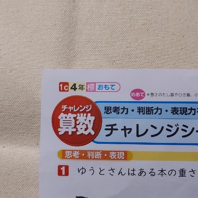 最新小4 算数啓林館/教育同人社 カラーテストの通販