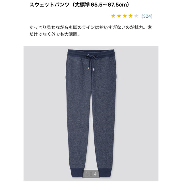 UNIQLO(ユニクロ)のユニクロ スウェットパンツ L ブルー レディースのパンツ(カジュアルパンツ)の商品写真