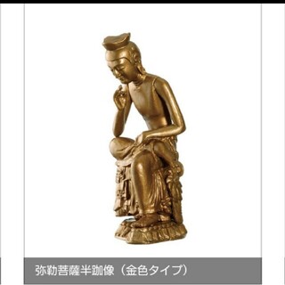 エポック(EPOCH)の和の心　仏像コレクション　弥勒菩薩半跏像　金色タイプ　新品未開封(その他)