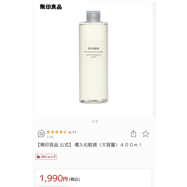 MUJI (無印良品) - 無印良品 導入化粧液 大容量 400mLの通販 by 夏蜜柑's shop|ムジルシリョウヒンならラクマ MUJI (無印良品) - 無印良品 導入化粧液 大容量 400mLの通販 by 夏蜜柑's shop|ムジルシリョウヒンならラクマ