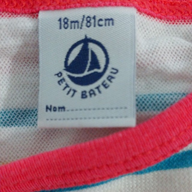 PETIT BATEAU(プチバトー)のプチバトー Tシャツ キッズ/ベビー/マタニティのベビー服(~85cm)(Ｔシャツ)の商品写真