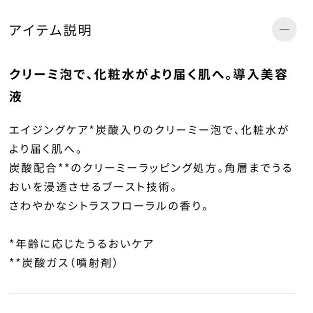 ELIXIR(エリクシール)のエリクシール☆ブースターエッセンスc コスメ/美容のスキンケア/基礎化粧品(ブースター/導入液)の商品写真