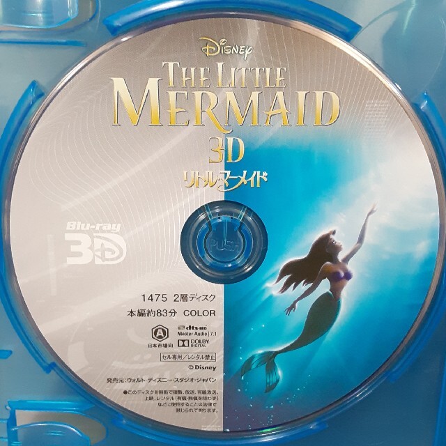 リトル・マーメイド3DセットBlu-rayとDVDディズニーDisneyアニメ