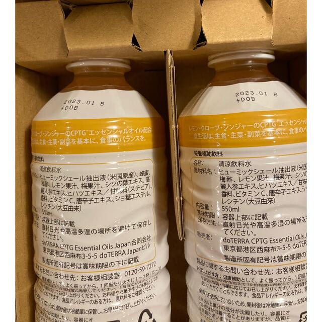 doTERRA(ドテラ)のドテラ　ミネラルジンジャー2本セット 食品/飲料/酒の健康食品(その他)の商品写真