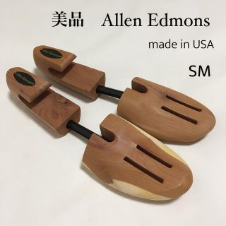 アレンエドモンズ(Allen Edmonds)の極美品 アレンエドモンズ 革靴用 シューツリー シューキーパー 木製 USA製(その他)