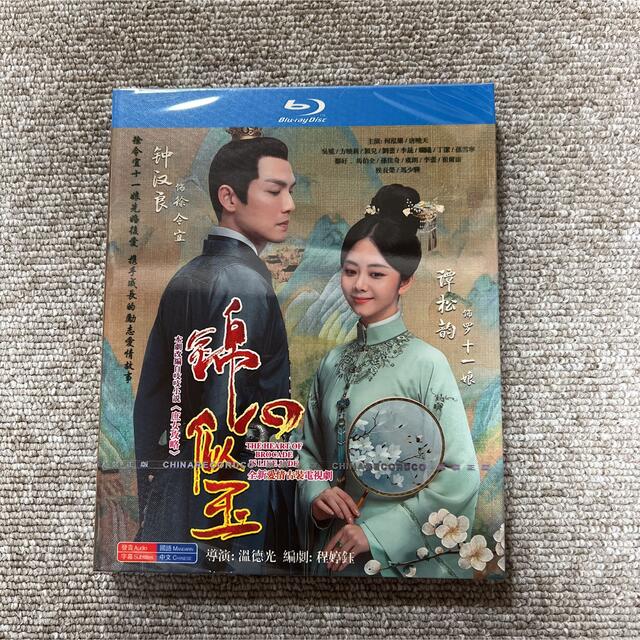 中国ドラマ『恋心は玉の如き』ブルーレイ Blu-ray錦心似玉鍾漢良譚松韵中国盤