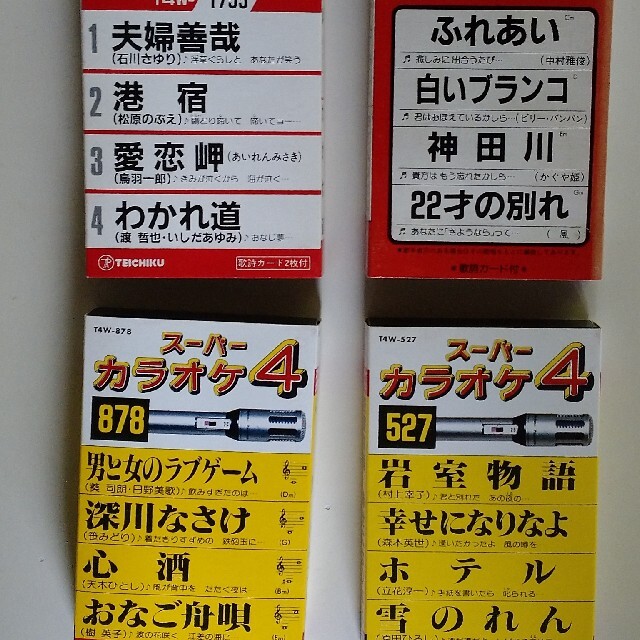 カラオケ カセットテープの通販 by まんま's shop|ラクマ カラオケ カセットテープの通販 by まんま's shop|ラクマ