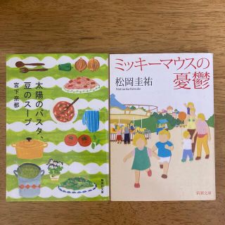 Maria様専用(文学/小説)