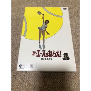 新・エースをねらえ！ DVD-BOX DVDの通販 by Tosh i's shop｜ラクマ