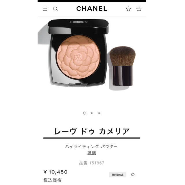 CHANEL レーヴ ドゥ カメリア〈フェイスパウダー〉