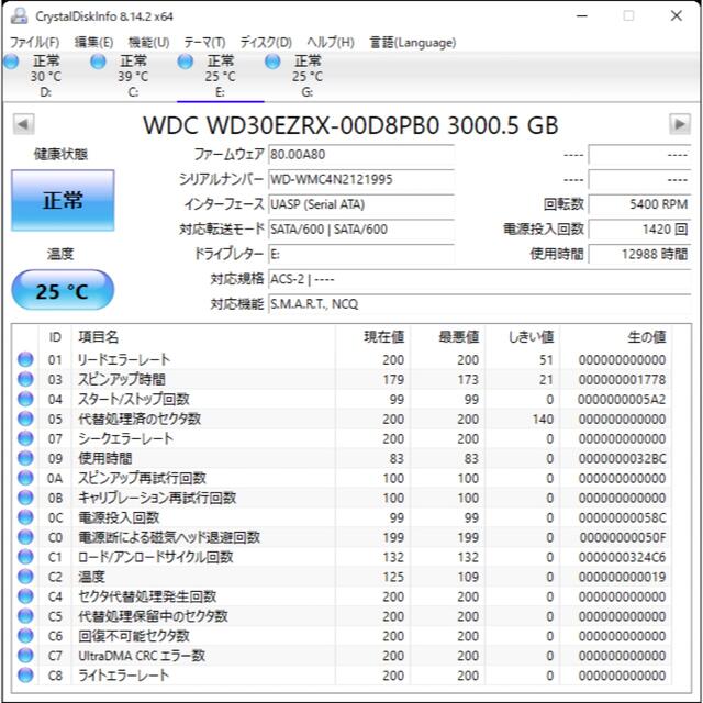 中古 WD Green WD30EZRX 3TB HDD 3.5インチ内蔵HDD スマホ/家電/カメラのPC/タブレット(PCパーツ)の商品写真