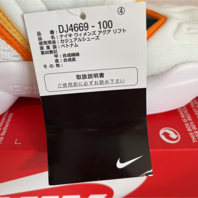 NIKE(ナイキ)の期間限定値下げ⭐︎24センチ⭐︎新品未使用⭐︎NIKEナイキ  アクアリフト レディースの靴/シューズ(サンダル)の商品写真