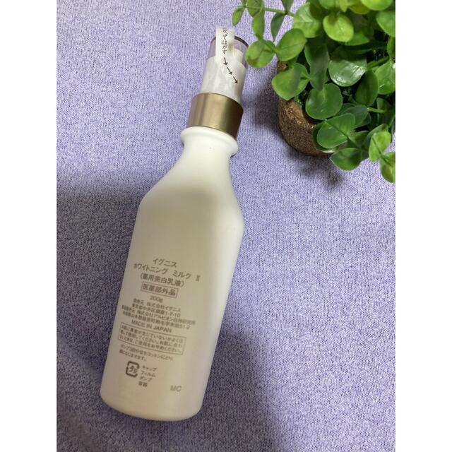IGNIS(イグニス)のイグニス　ホワイトニング　ミルク コスメ/美容のスキンケア/基礎化粧品(乳液/ミルク)の商品写真