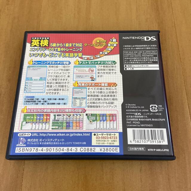 英検DSトレーニング DSの通販 by Chinpa's shop｜ラクマ