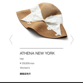 アシーナニューヨーク(Athena New York)の[ここママ様専用]新品アシーナニューヨークリサコ別注レア　エストネーション(麦わら帽子/ストローハット)