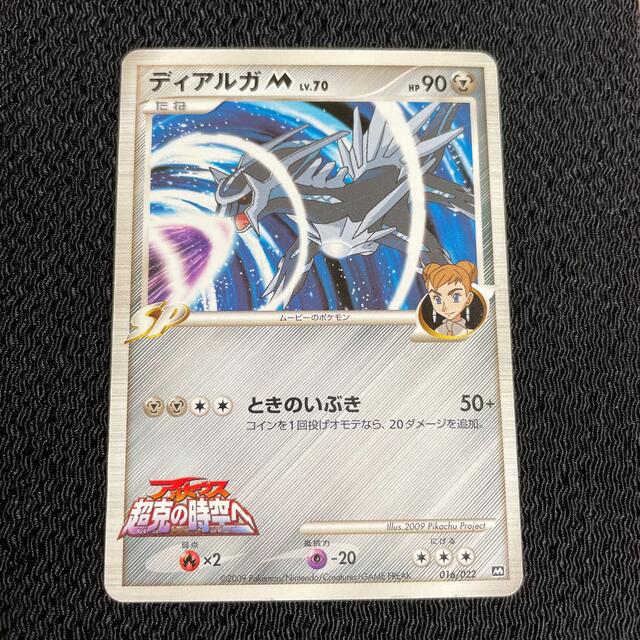 ポケモン - 92 ポケモンカード ディアルガ アルセウス超克の時空 ポケモン - 92 ポケモンカード ディアルガ アルセウス超克の時空