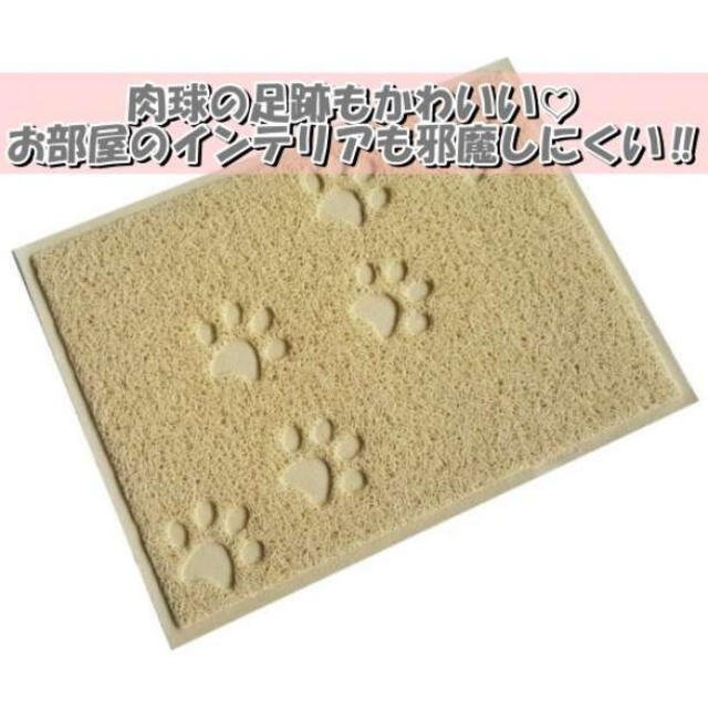 新品 ペット用トイレマット 猫トイレマット 砂取りマット ベージュ  その他のペット用品(猫)の商品写真