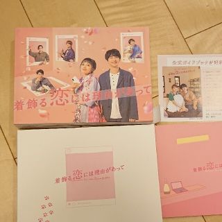 着飾る恋には理由があって　DVD-BOX DVD(TVドラマ)