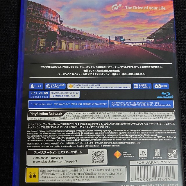 グランツーリスモ7 PS4