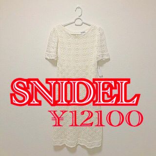 スナイデル(SNIDEL)の雑誌掲載 スナイデル クロシェワンピース　snidel  フリーサイズ(ミニワンピース)