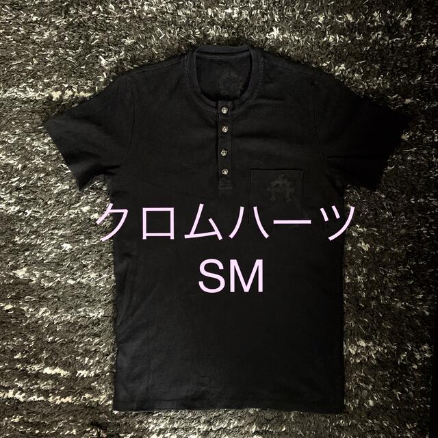 クロムハーツ 半袖Tシャツ　SM