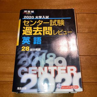 大学入試センター試験過去問レビュー化学〓Ｂ ２００２/河合出版