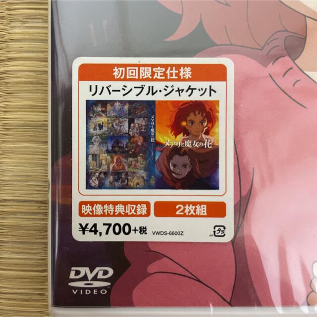 ジブリ(ジブリ)のメアリと魔女の花('17「メアリと魔女の花」製作委員会)〈2枚組〉 エンタメ/ホビーのDVD/ブルーレイ(アニメ)の商品写真