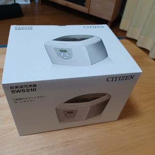 シチズン(CITIZEN)のシチズン超音波洗浄器(その他)