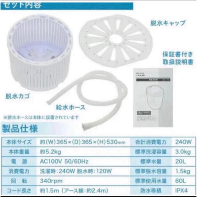 小型洗濯機　未使用 スマホ/家電/カメラの生活家電(洗濯機)の商品写真