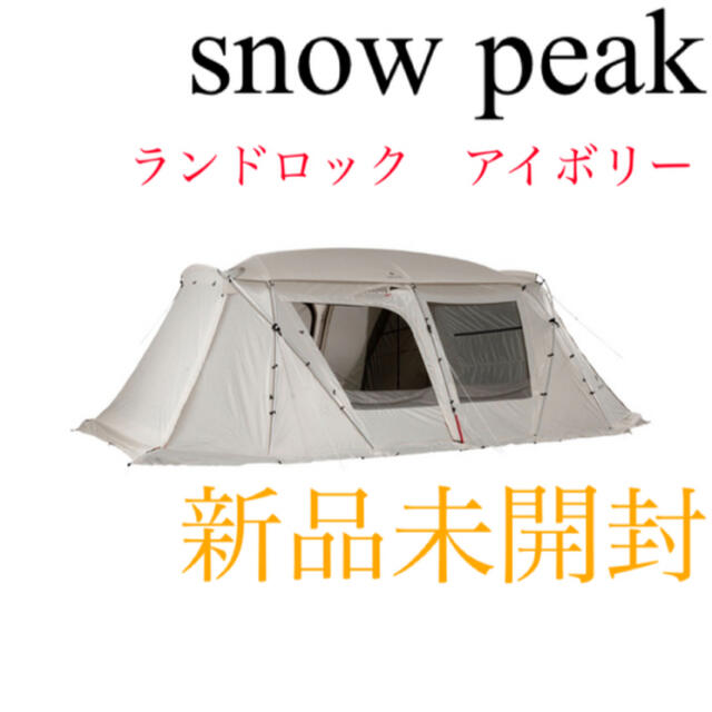 大好き Snow Peak - 【新品未開封】スノーピーク ランドロック