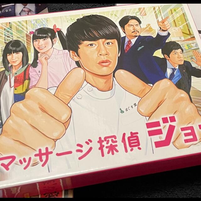 マッサージ探偵ジョー　DVD BOXTVドラマ