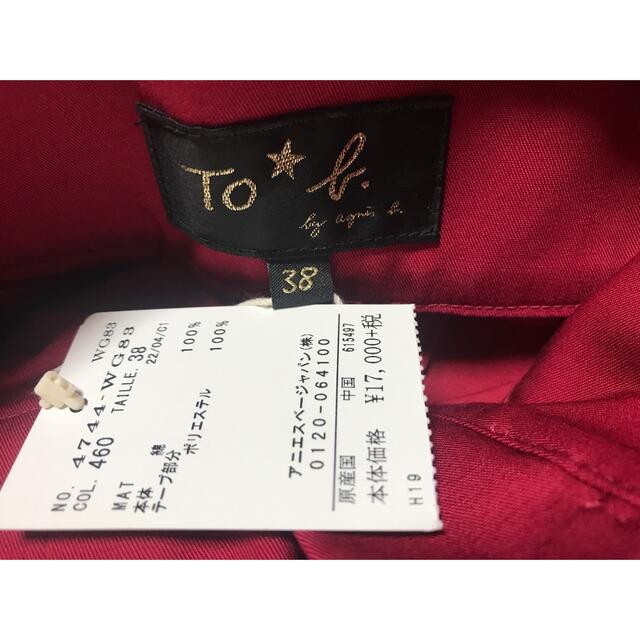 ⭐︎新品タグ付⭐︎トゥービーバイアニエスベー 赤 フレアスカートスカート