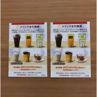 マクドナルド株主優待券　ドリンク引換券2枚(フード/ドリンク券)