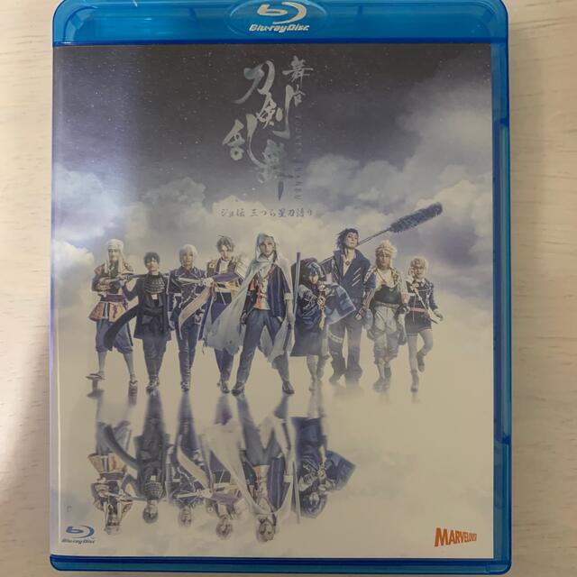 DVDブルーレイ舞台『刀剣乱舞』ジョ伝　三つら星刀語り Blu-ray