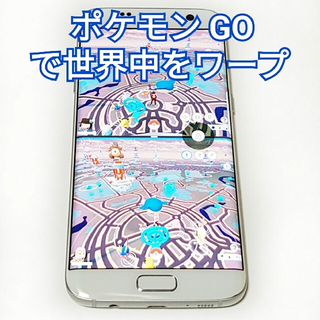 注意事項正規ポケモンGO無広告 自動歩行 位置偽装スマートフォン 高性能RAM4GB