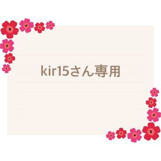 kir15さん専用(車外アクセサリ)