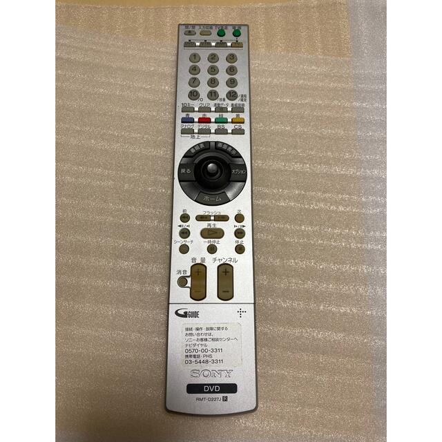 大幅にプライスダウン SONY RMT-D227J SONY DVDレコーダー“スゴ録”用リモコン RMT-D227J