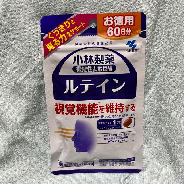 小林製薬(コバヤシセイヤク)のルテイン 60日分 食品/飲料/酒の健康食品(その他)の商品写真