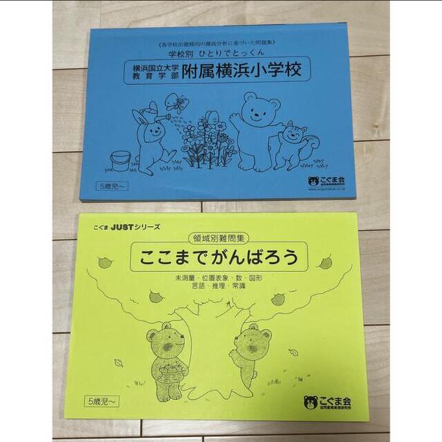 ひとりでとっくん　2冊セット エンタメ/ホビーの本(語学/参考書)の商品写真