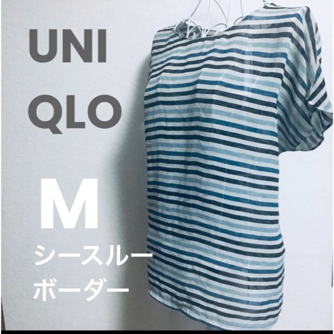 UNIQLO(ユニクロ)のユニクロ　シースルーボーダーブラウス　ブルーM レディースのトップス(シャツ/ブラウス(半袖/袖なし))の商品写真