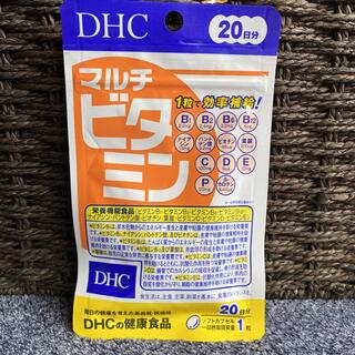 ディーエイチシー(DHC)のクーポン・ポイント消化❣️DHC❤️マルチビタミン❤️お試し(ダイエット食品)