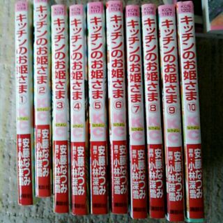 キッチンのお姫様の通販 ラクマ キッチンのお姫様の通販 ラクマ