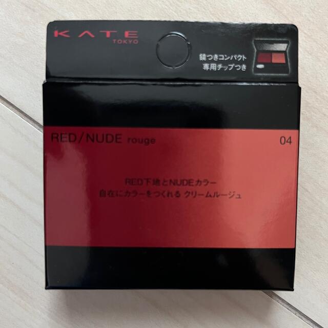 KATE(ケイト)のケイト レッドヌードルージュ04 コスメ/美容のベースメイク/化粧品(口紅)の商品写真