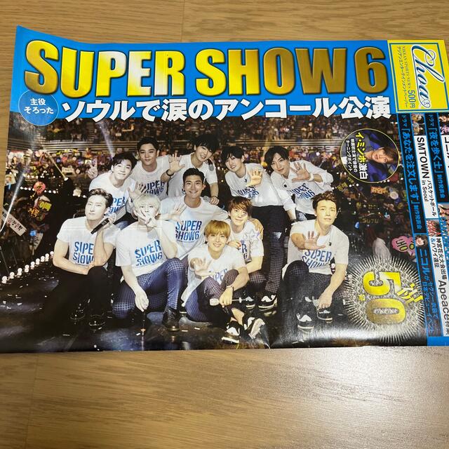 SUPER JUNIOR(スーパージュニア)のChoa SUPER JUNIOR イ・ミンホ クォン・サンウ EXO エンタメ/ホビーの雑誌(アート/エンタメ/ホビー)の商品写真