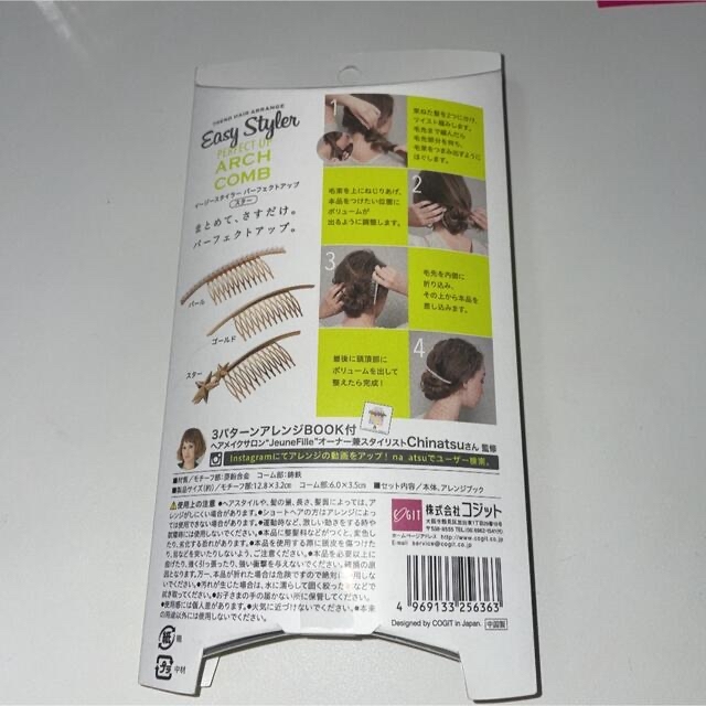 イージースタイラーパーフェクトアップ スター レディースのヘアアクセサリー(その他)の商品写真