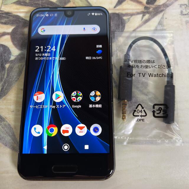 AQUOS(アクオス)のAQUOS R compact シルバーブラック 32 GB SIMフリー スマホ/家電/カメラのスマートフォン/携帯電話(スマートフォン本体)の商品写真