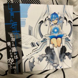 初音ミク ボカロ同人アルバム A Study in Blue (ボーカロイド)