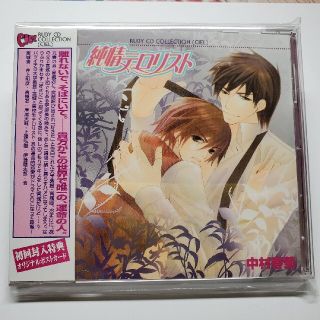 RUBY CD COLLECTION 純情テロリスト(アニメ)