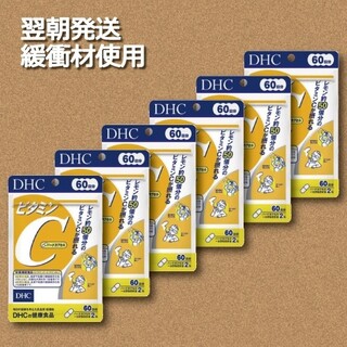 ディーエイチシー(DHC)のDHC ビタミンC 60日分×6袋 賞味期限2025.2(その他)